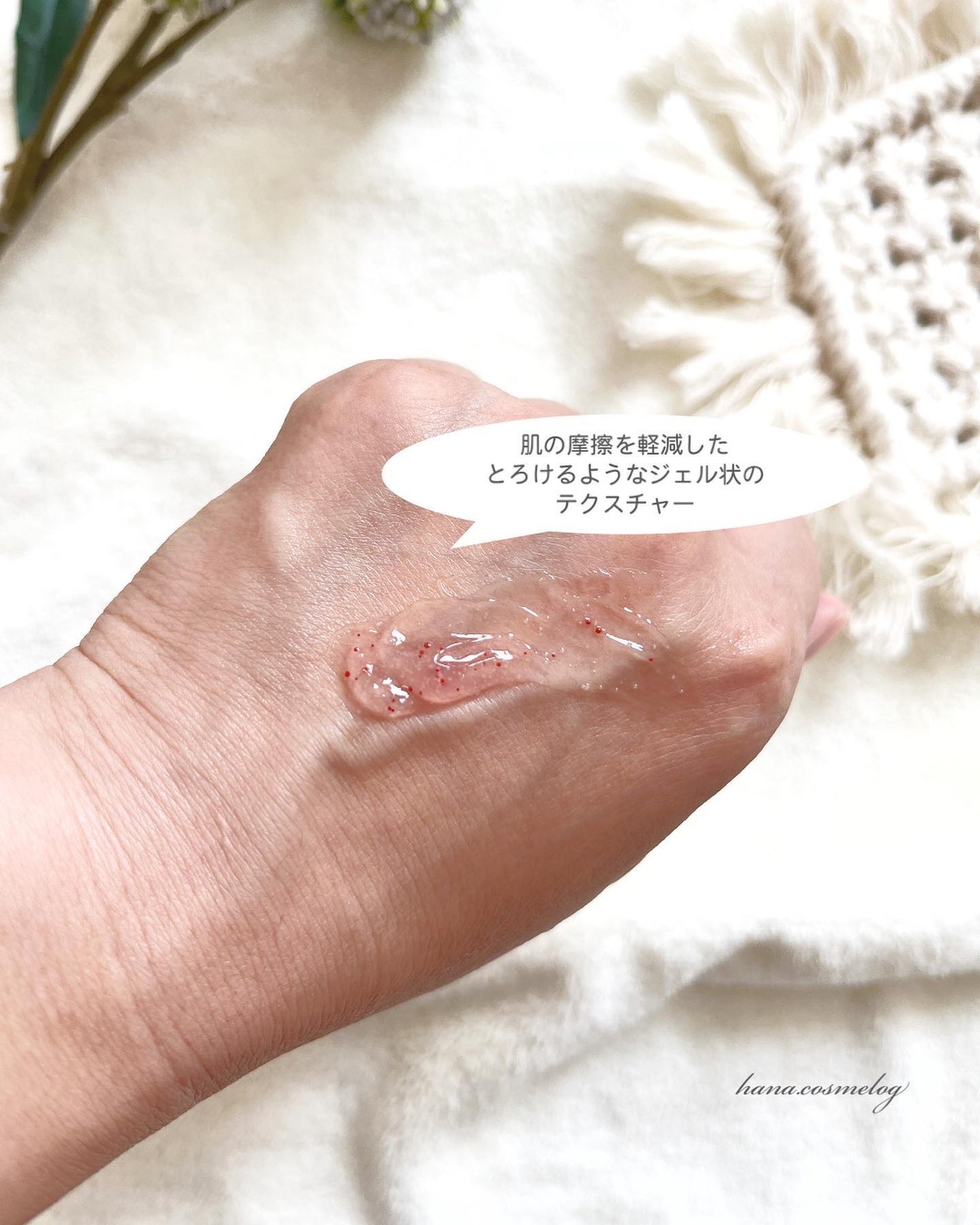 フェイスポリッシャー コンフォーティング・ローズ/SABON/スクラブ・ゴマージュを使ったクチコミ(3枚目)