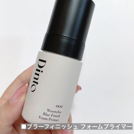 ライトベールコンシーラー/Dinto/リキッドコンシーラーを使ったクチコミ(4枚目)