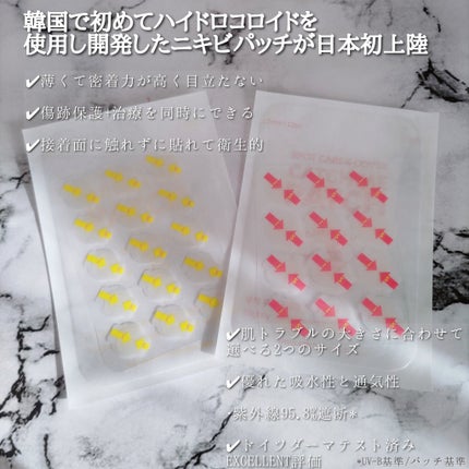 キャッチミーパッチ/CATCH ME PATCH/にきびパッチを使ったクチコミ(3枚目)