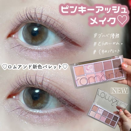 ベターザンパレット/rom&nd/アイシャドウパレットを使ったクチコミ(1枚目)