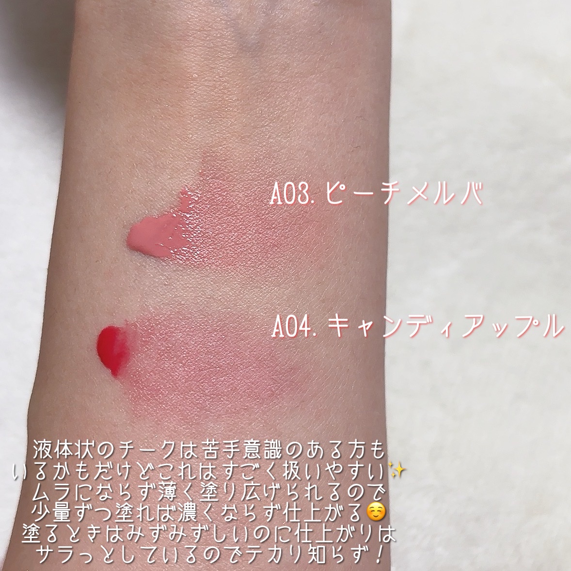 エアリーブラッシュ A04 キャンディアップル/INTO U/ジェル・クリームチークを使ったクチコミ（2枚目）
