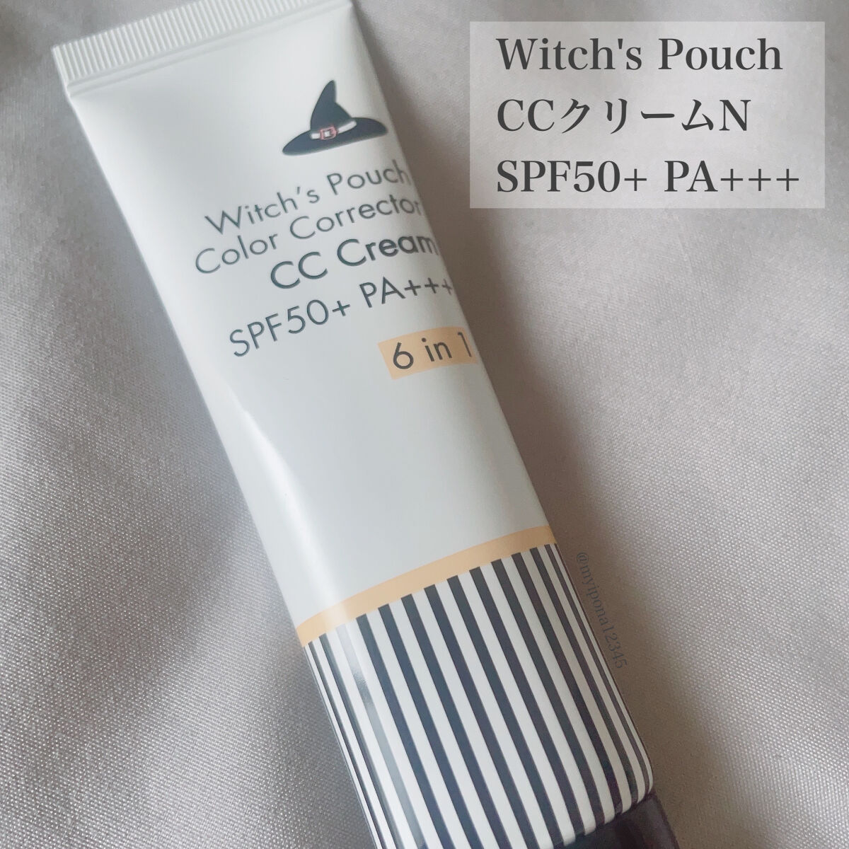 CCクリーム N/Witch's Pouch/CCクリームを使ったクチコミ（2枚目）