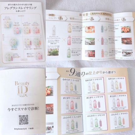 ラックス ビューティーiD ピュアクレンズ シャンプー&リッチ/コントロール/ライブリー トリートメント/LUX/市販シャンプーを使ったクチコミ(2枚目)