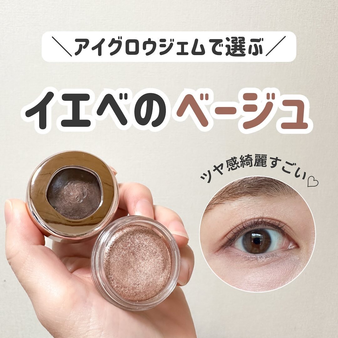 アイグロウジェム スキンシャドウ/DECORTÉ/ジェル・クリームアイシャドウを使ったクチコミ（1枚目）