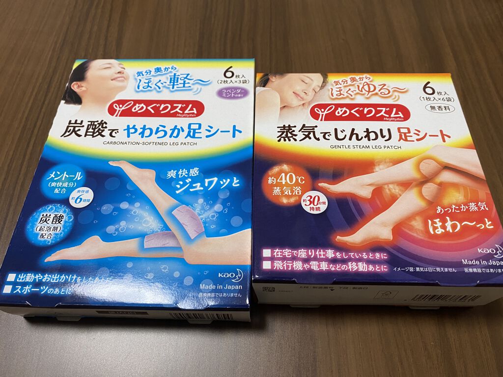 めぐりズム 貼る炭酸*1ジェルパック FOOT/めぐりズム/レッグ・フットケアを使ったクチコミ（1枚目）