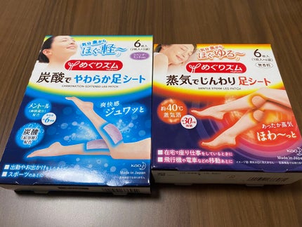 めぐりズム 貼る炭酸*1ジェルパック FOOT/めぐりズム/レッグ・フットケアを使ったクチコミ(1枚目)