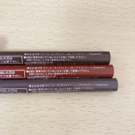 クリーミータッチライナー/キャンメイク/ジェルアイライナーを使ったクチコミ(4枚目)