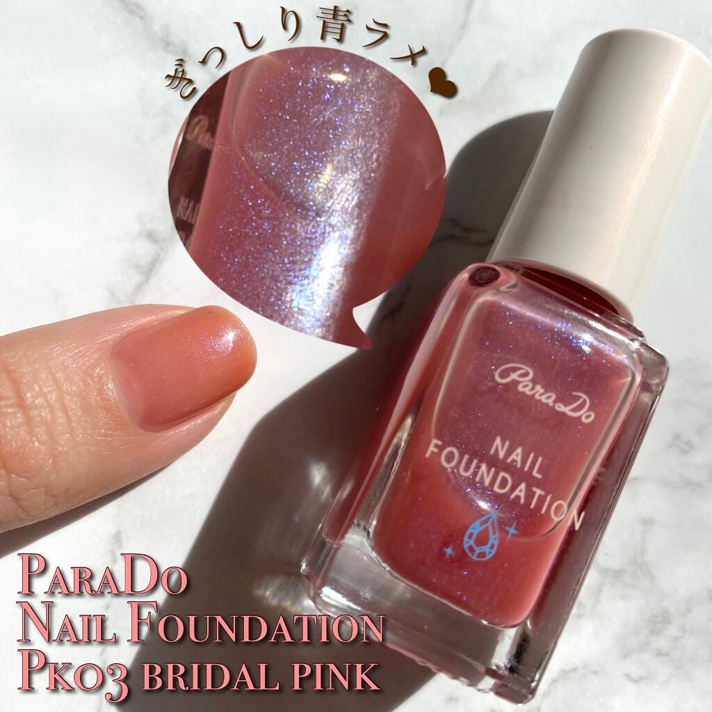 ネイルファンデーション/パラドゥ/マニキュアを使ったクチコミ(1枚目)