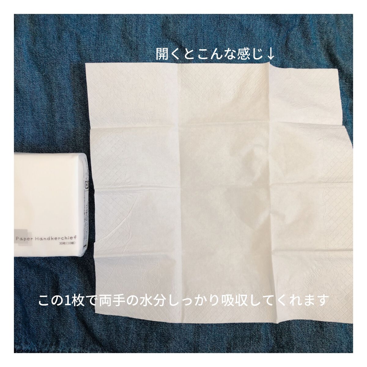 ポケットペーパーハンカチ/DAISO/ティッシュを使ったクチコミ（2枚目）