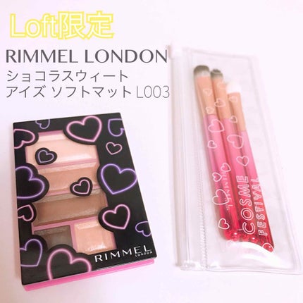 ショコラスウィート アイズ ソフトマット/リンメル ロンドン/アイシャドウパレットを使ったクチコミ(1枚目)