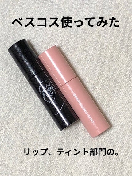 アピュー ジューシーパン スパークリングティント/A’pieu/口紅を使ったクチコミ(1枚目)