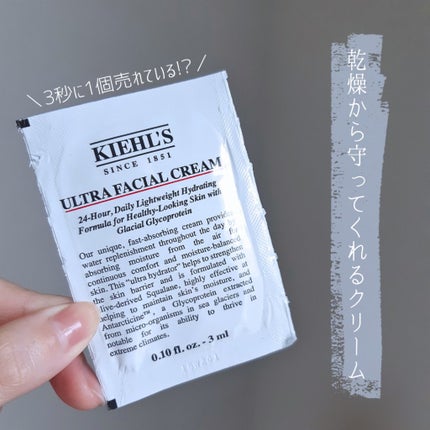 クリーム UFC/Kiehl's/フェイスクリームを使ったクチコミ(2枚目)