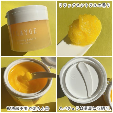 クレンジングバームV/CLAYGE/クレンジングバームを使ったクチコミ(4枚目)