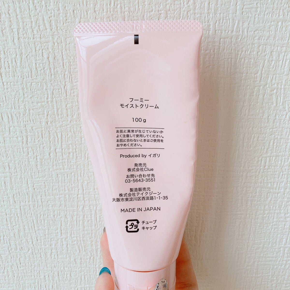 モイストクリーム/WHOMEE/フェイスクリームを使ったクチコミ(2枚目)