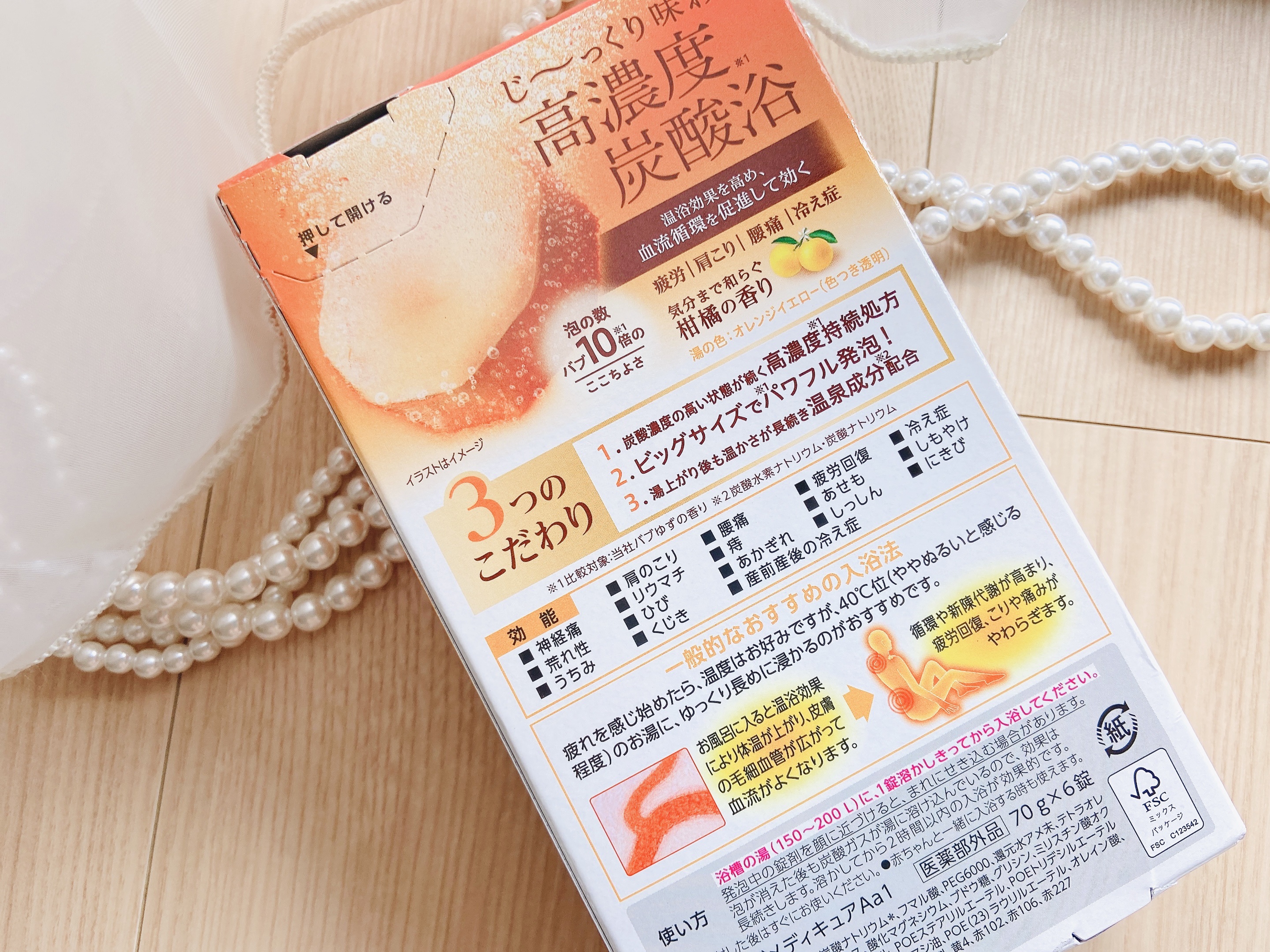 メディキュア/バブ/炭酸系入浴剤を使ったクチコミ（3枚目）