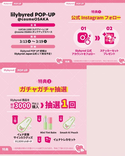 ãããð on LIPS ãâ·ãããã¢ããæ±ºå®ð¥â¡â¡ããã°ããïŒæå¹ã€ã¡ãŒãžã³ã³ãµã«ã¿ã³ã..ãïŒ9æç®ïŒ