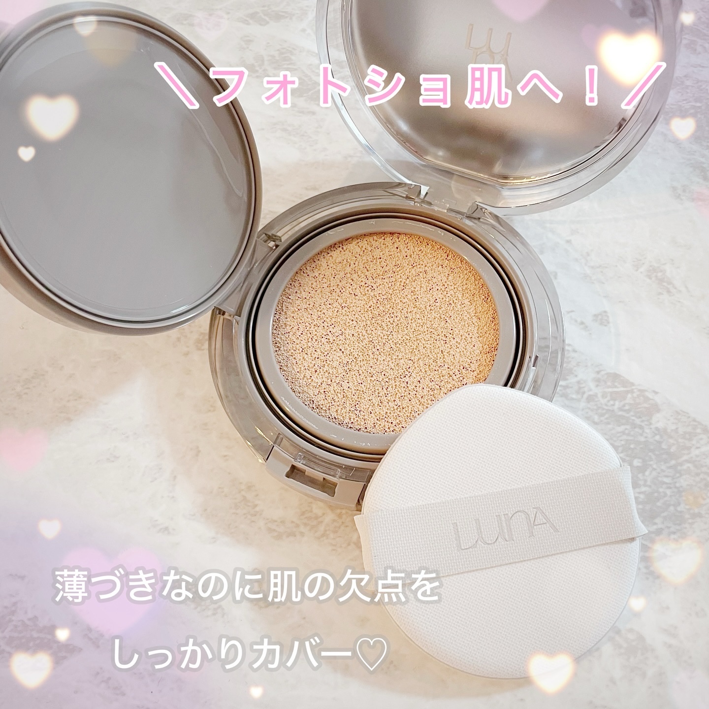 ブラーカバークッション/LUNA/クッションファンデーションを使ったクチコミ（1枚目）