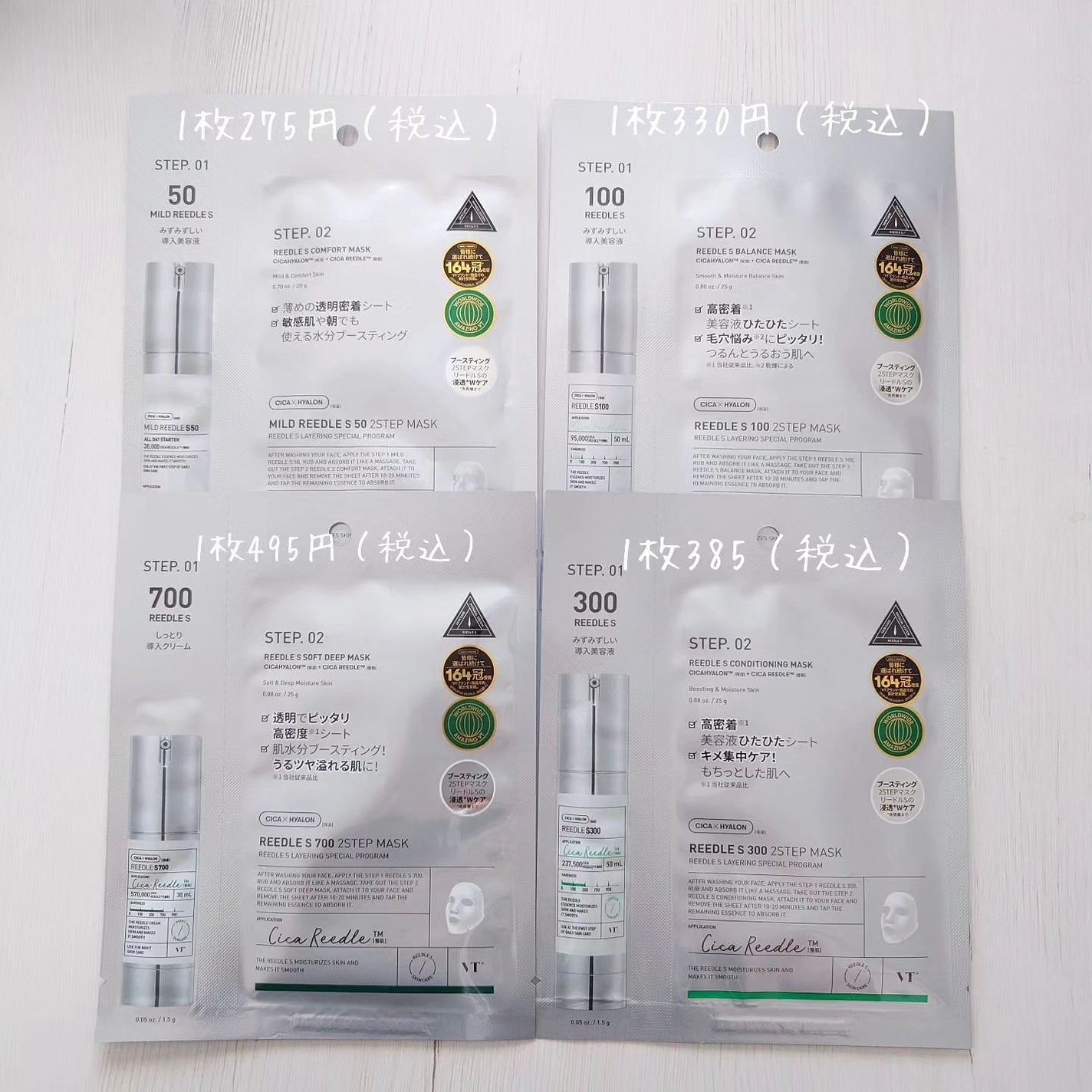 リードルS 100 2ステップマスク/VT/シートマスク・パックを使ったクチコミ(10枚目)