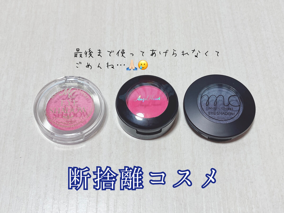 エンジェル ハート アイカラーズ/エンジェルハート/単色アイシャドウを使ったクチコミ（1枚目）