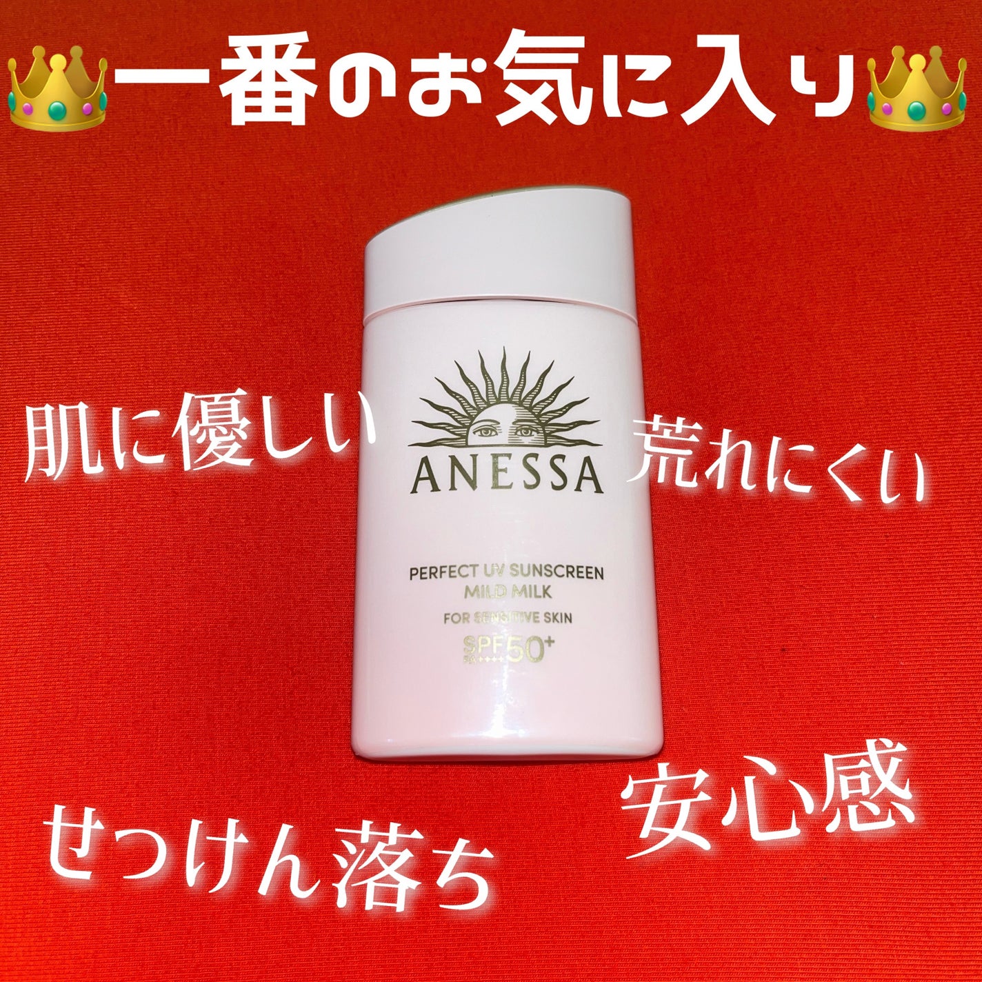 スキンアクア トーンアップUVエッセンス/スキンアクア/日焼け止めクリームを使ったクチコミ(3枚目)