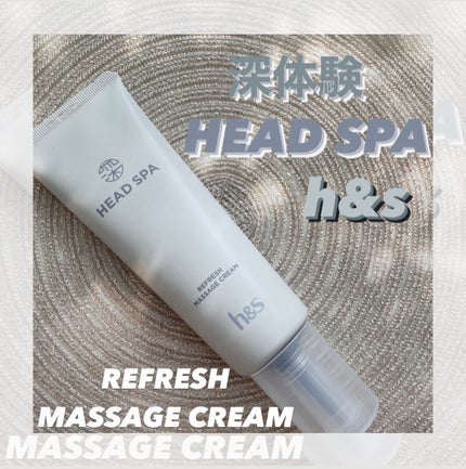リフレッシュ マッサージクリーム/h&s/洗い流すヘアトリートメントを使ったクチコミ(1枚目)