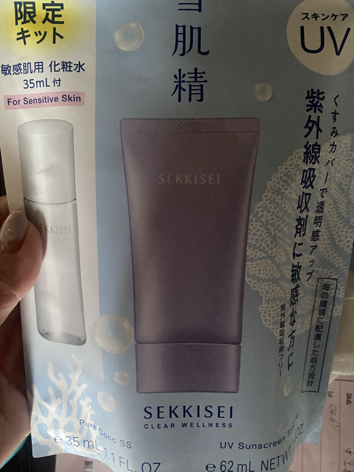 クリアウェルネス UV ディフェンス トーンアップ/雪肌精/日焼け止めジェルを使ったクチコミ（1枚目）