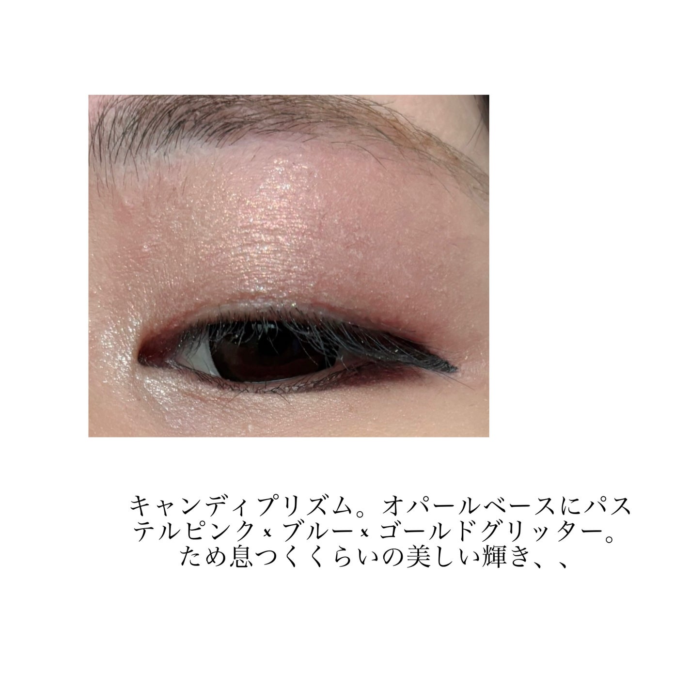 グリッタープリズム シャドウ/MISSHA/グリッターを使ったクチコミ(3枚目)