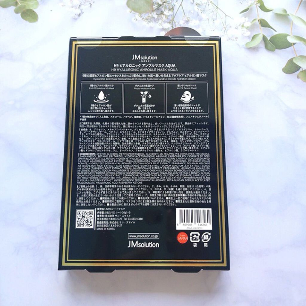 H9 ヒアルロニック アンプルマスク/JMsolution/シートマスク・パックを使ったクチコミ（2枚目）