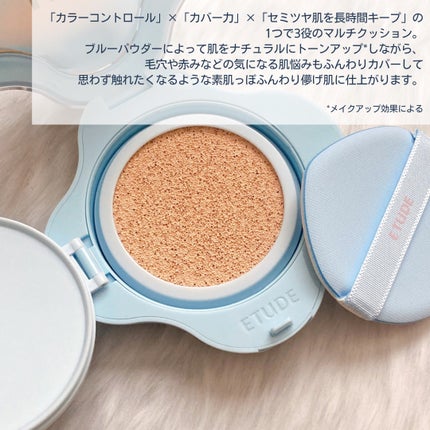 クラウドフィルタークッション/ETUDE/クッションファンデーションを使ったクチコミ(3枚目)