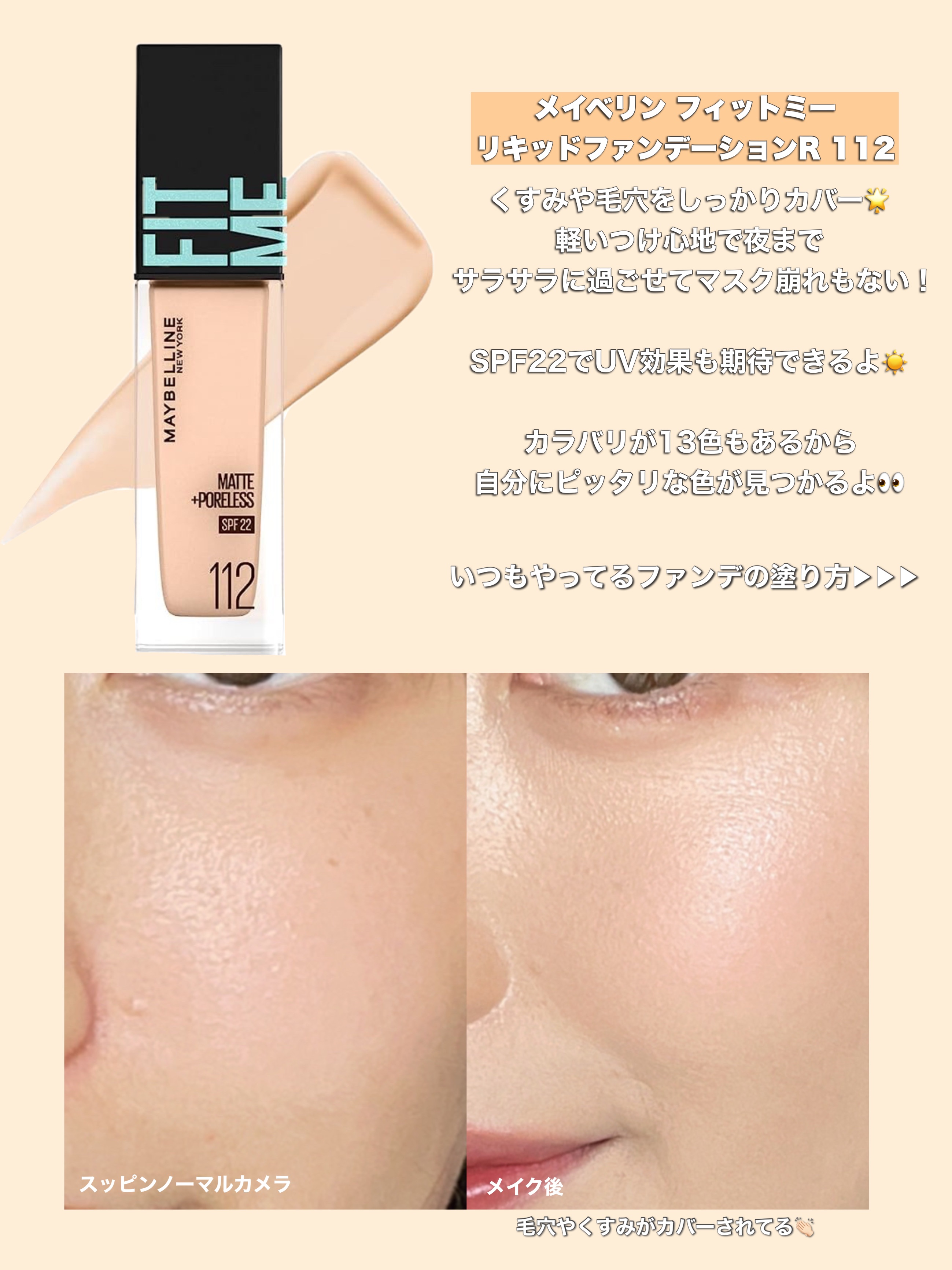 フィットミー リキッドファンデーション R/MAYBELLINE NEW YORK/リキッドファンデーションを使ったクチコミ（2枚目）