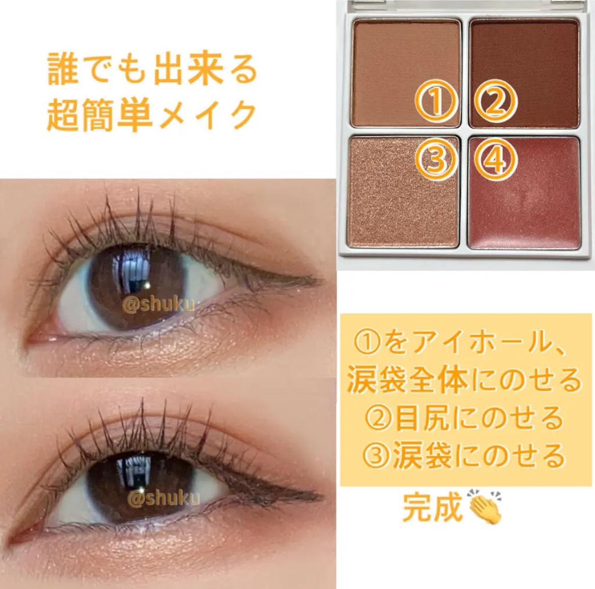 スキンモデリングアイズ/LUNASOL/アイシャドウパレットを使ったクチコミ（3枚目）