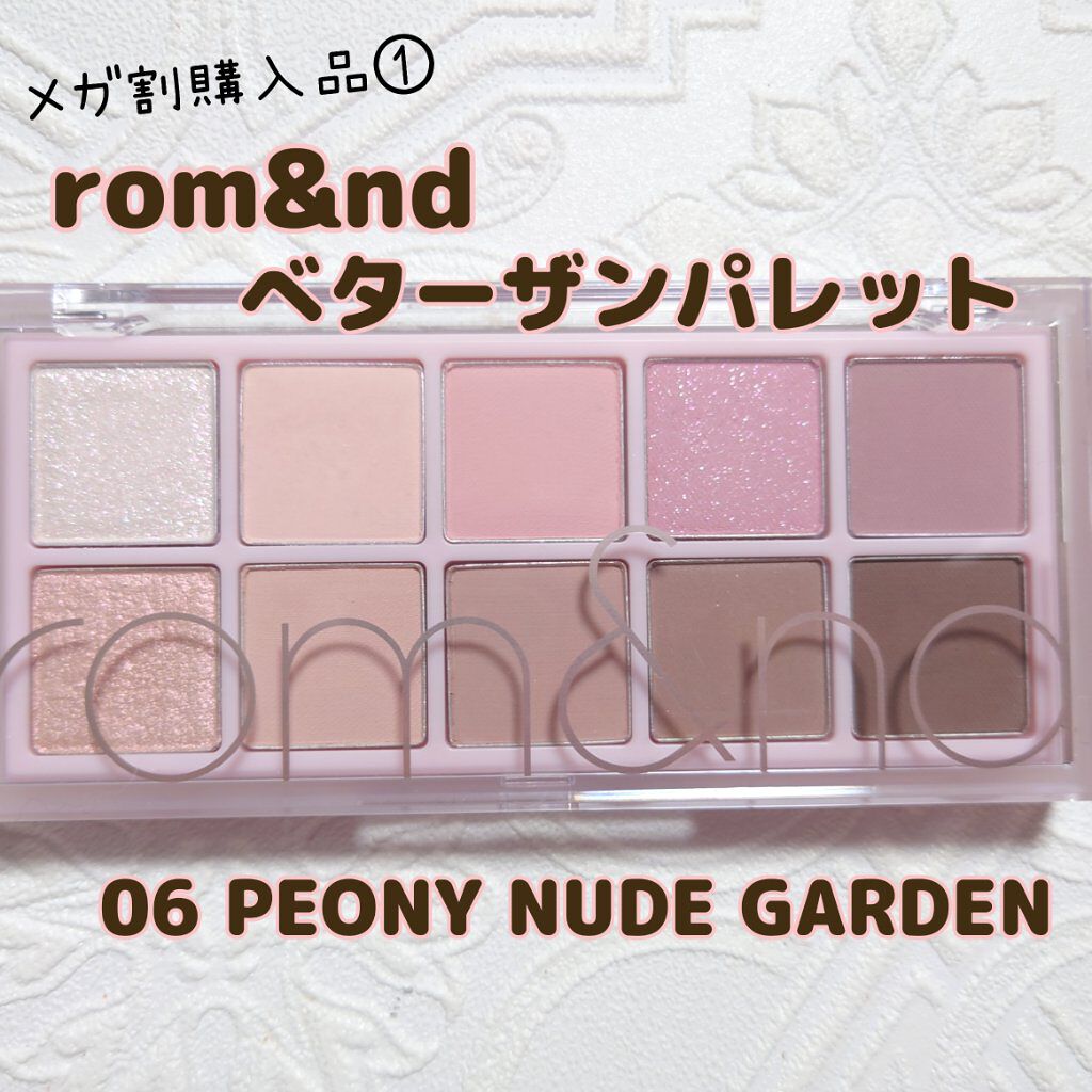 ベターザンパレット/rom&nd/アイシャドウパレットを使ったクチコミ（1枚目）