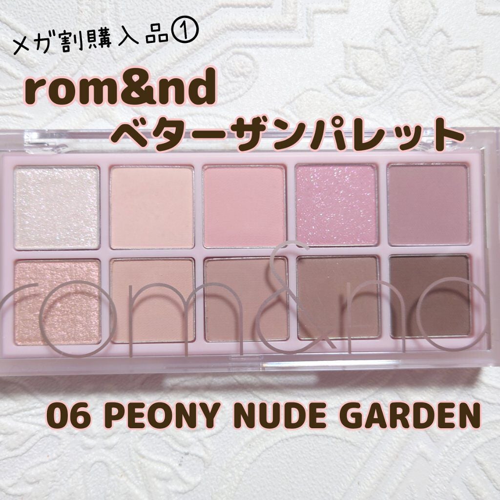 ベターザンパレット/rom&nd/アイシャドウパレットを使ったクチコミ(1枚目)