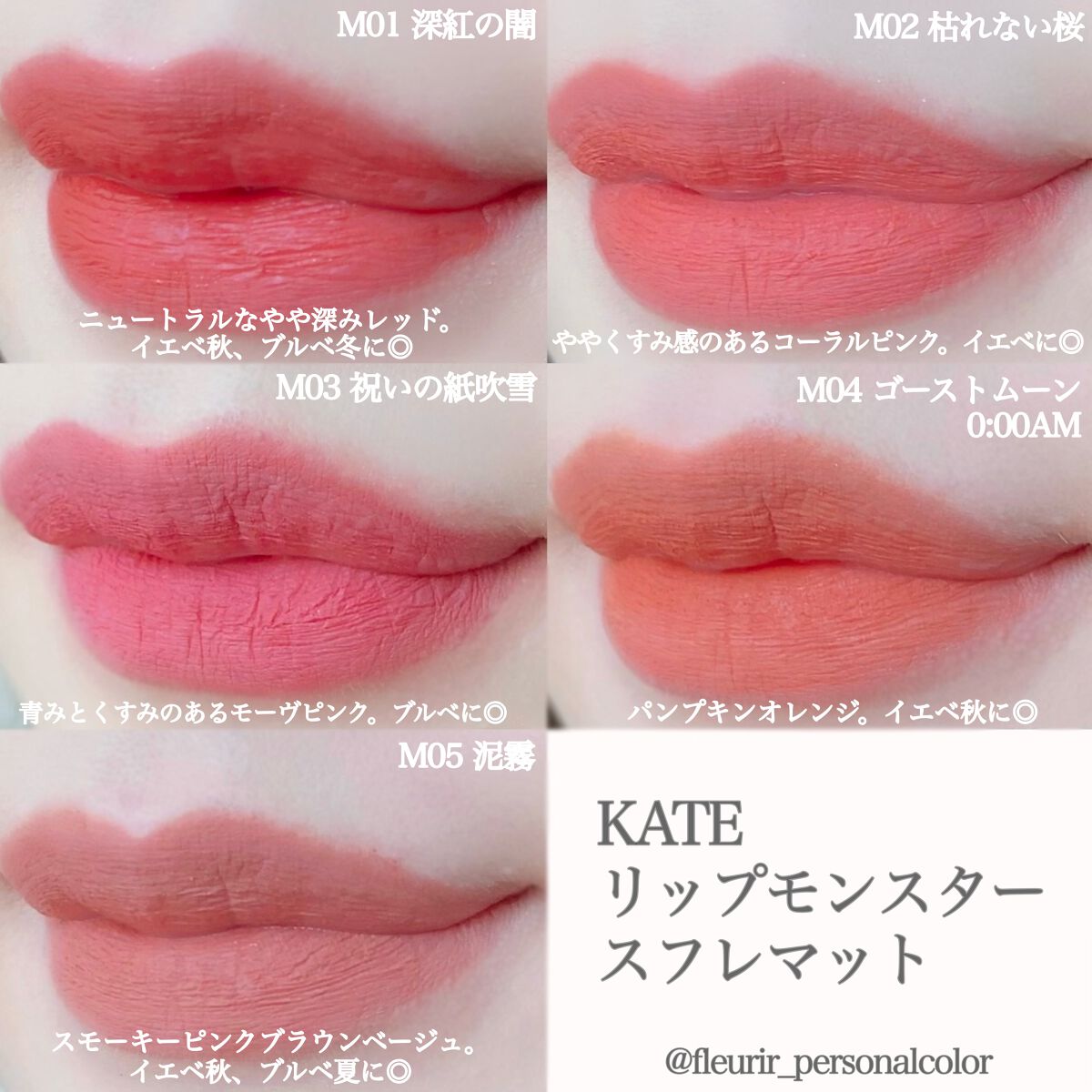 リップモンスター スフレマット/KATE/口紅を使ったクチコミ(6枚目)