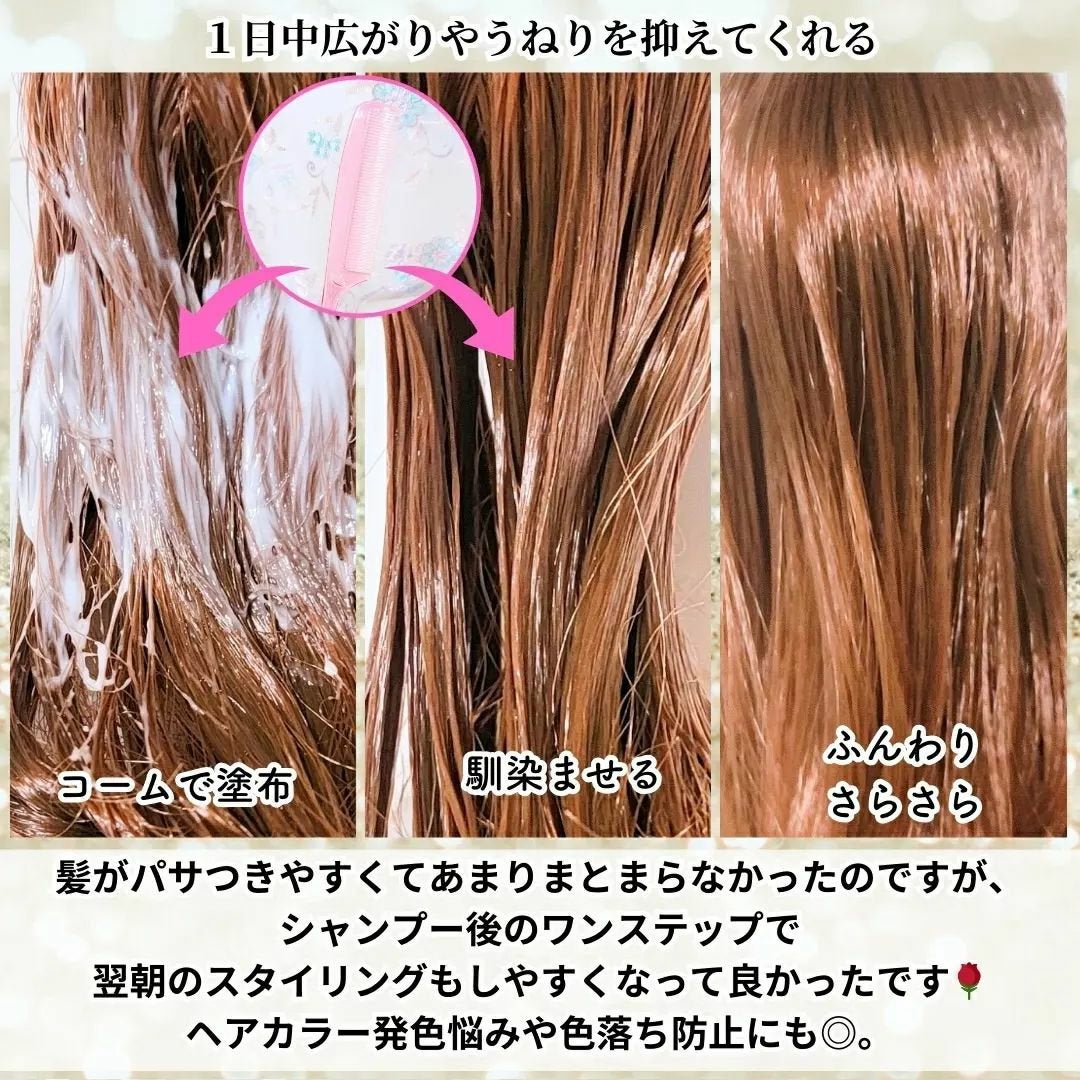 プレミアム ヘアパック/レセプト ツー/ヘアマスク・ヘアパックを使ったクチコミ(3枚目)