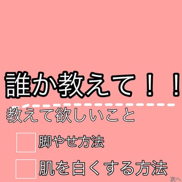 じゅりんこ on LIPS 「汚い足でごめんさいでも本当に悩んでてサボってた私が悪いんですけ..」（1枚目）