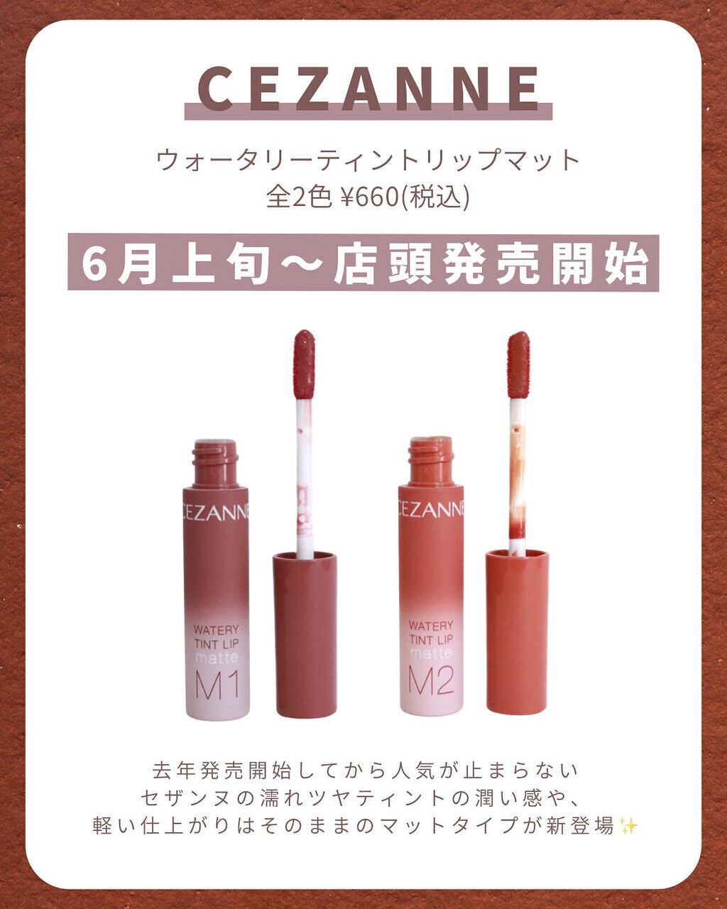 ウォータリーティントリップ マット/CEZANNE/リップティントを使ったクチコミ（2枚目）