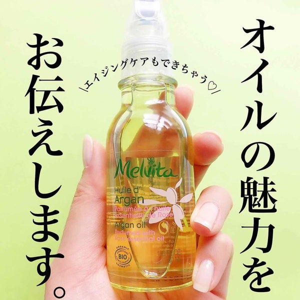 ビオオイル アルガンオイル/Melvita/フェイスオイル by kana