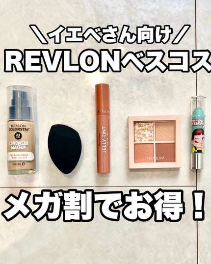 レブロン キス シュガー スクラブ/REVLON/リップスクラブを使ったクチコミ(1枚目)