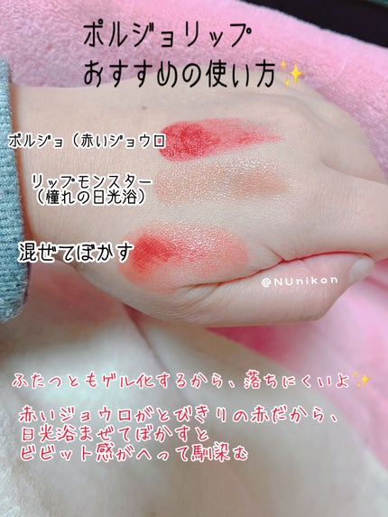 リップスティック/PAUL & JOE BEAUTE/口紅を使ったクチコミ(1枚目)