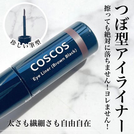 ロングラスティングアイライナー ブラウンブラック/COSCOS/リキッドアイライナーを使ったクチコミ(1枚目)
