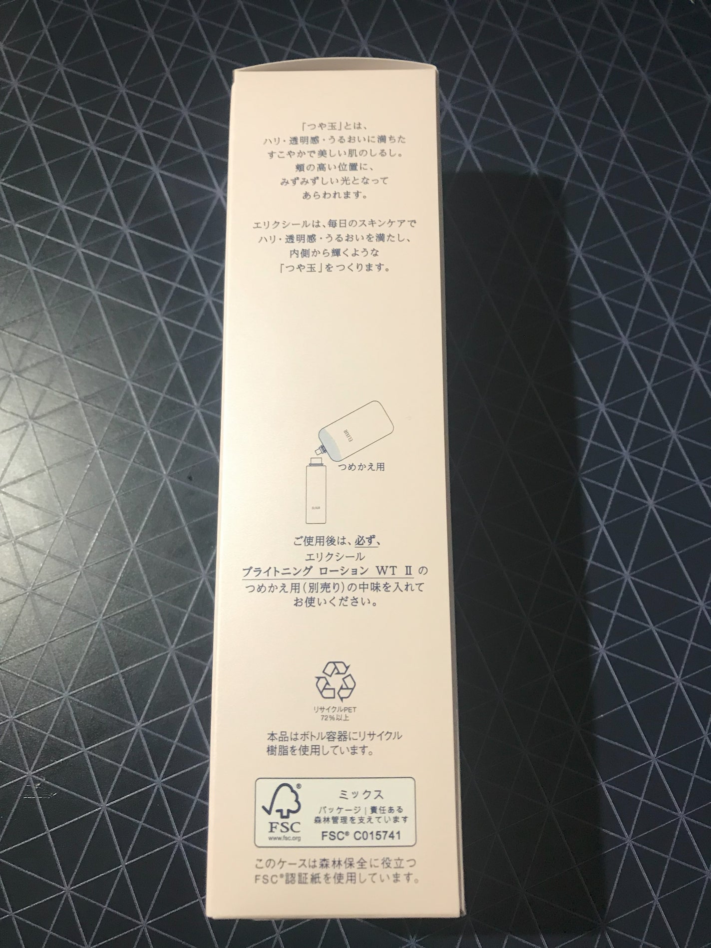 エリクシール ホワイトブライトニング エマルジョン WT II/エリクシール/乳液を使ったクチコミ(5枚目)