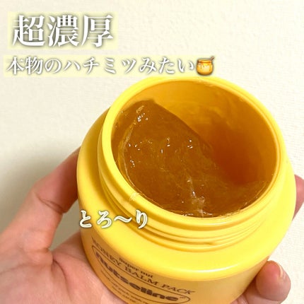 蜂蜜バームパック/nutseline/洗い流すパック・マスクを使ったクチコミ(6枚目)