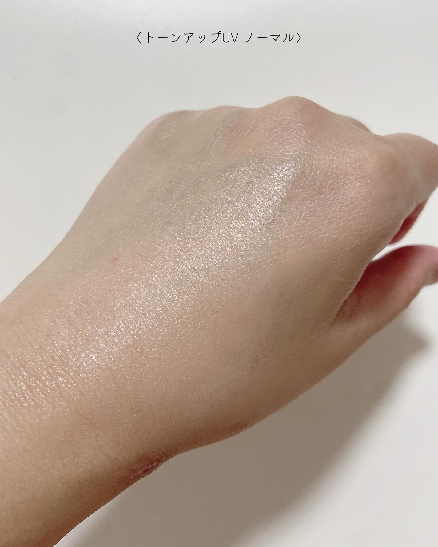 トーンアップ UV モイスト/マナラ/日焼け止めクリームを使ったクチコミ(5枚目)