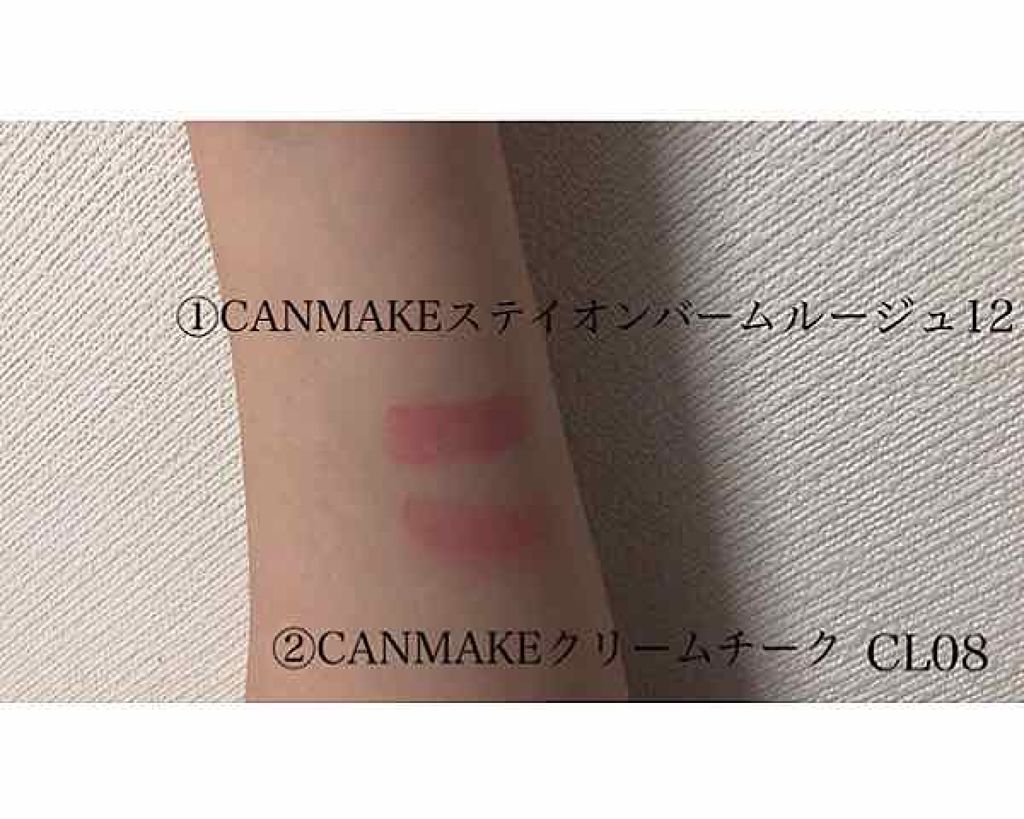 ステイオンバームルージュ/キャンメイク/口紅を使ったクチコミ(2枚目)