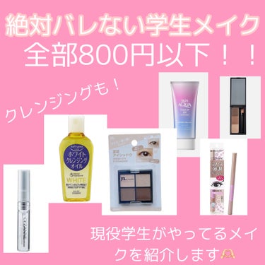 ソフティモ ホワイト クレンジングオイル ミニサイズ60ml【旧】/ソフティモ/オイルクレンジングを使ったクチコミ（1枚目）