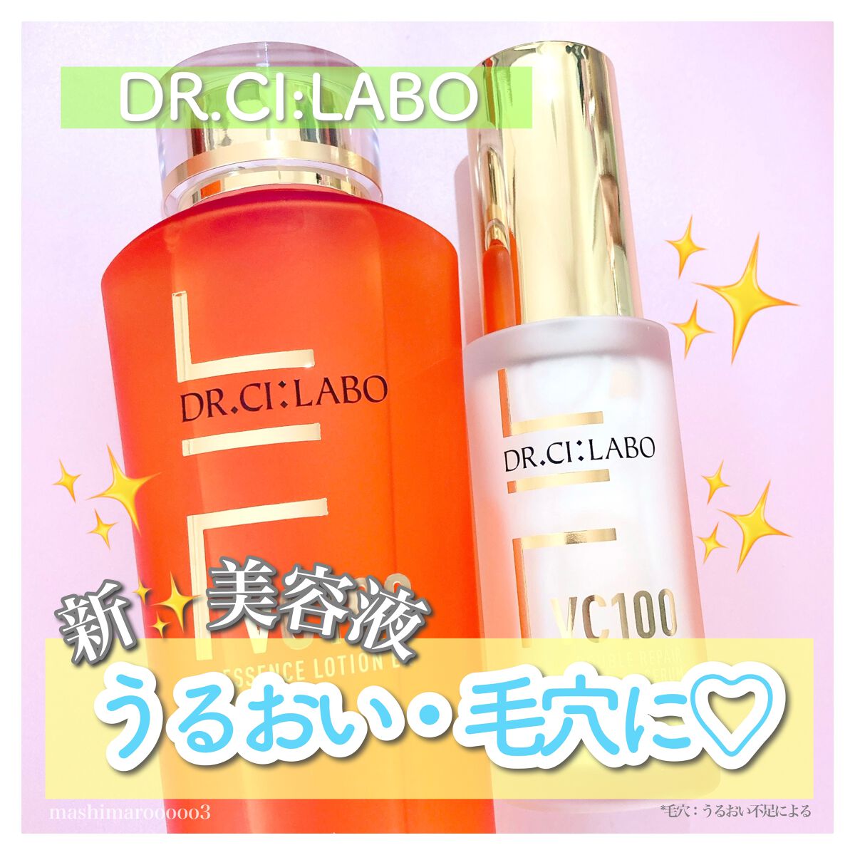 VC100エッセンスローション EX/ドクターシーラボⓇ/化粧水を使ったクチコミ（1枚目）