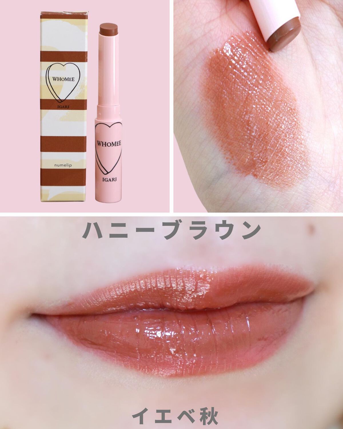 フーミー ヌメリップ/WHOMEE/口紅を使ったクチコミ(7枚目)