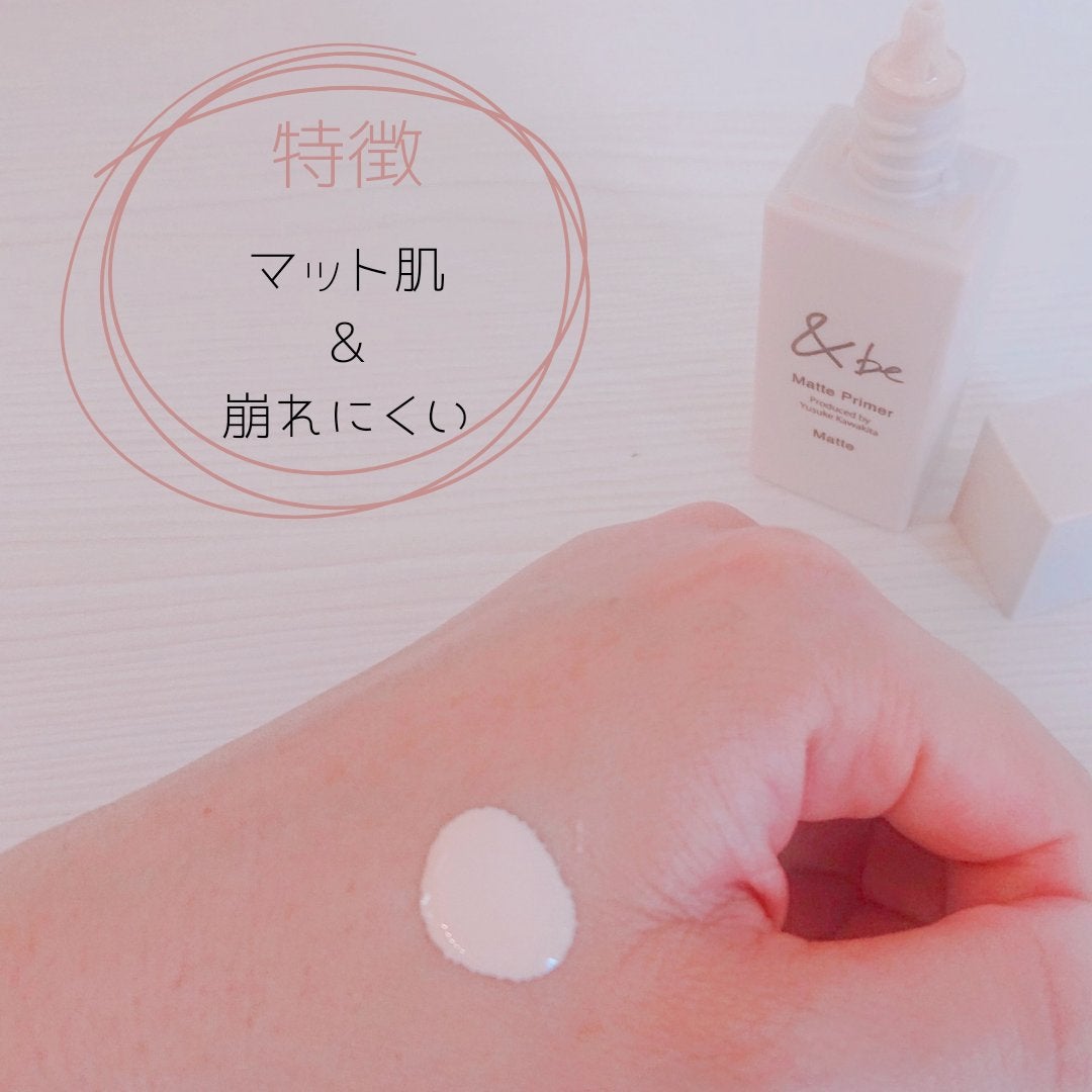 &be マットプライマー/&be/化粧下地を使ったクチコミ(2枚目)