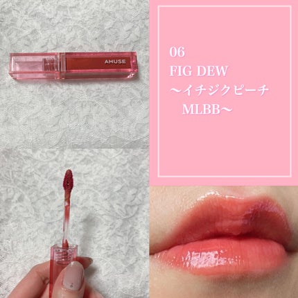 デューティント/AMUSE/リップティントを使ったクチコミ(5枚目)